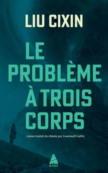 LE PROBLEME A TROIS CORPS - LIU CIXIN - ACTES SUD LE PROBLEME A TROIS CORPS - LIU CIXIN - ACTES SUD