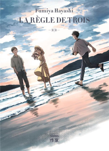LA REGLE DE TROIS - VOL02 - HAYASHI - CASTERMAN LA REGLE DE TROIS - VOL02 - HAYASHI - CASTERMAN