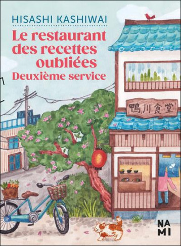 LE RESTAURANT DES RECETTES OUBLIEES : DEUXIEME SERVICE - KASHIWAI HISASHI - BLACKLEPHANT LE RESTAURANT DES RECETTES OUBLIEES : DEUXIEME SERVICE - KASHIWAI HISASHI - BLACKLEPHANT