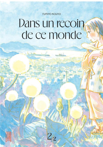 DANS UN RECOIN DE CE MONDE - REEDITION - TOME 2 / NOUVELLE EDITION - FUMIYO KOUNO - DARGAUD DANS UN RECOIN DE CE MONDE - REEDITION - TOME 2 / NOUVELLE EDITION - FUMIYO KOUNO - DARGAUD