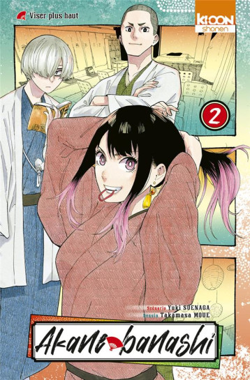AKANE-BANASHI T02 - SUENAGA/MOUE - KI-OON AKANE-BANASHI T02 - SUENAGA/MOUE - KI-OON